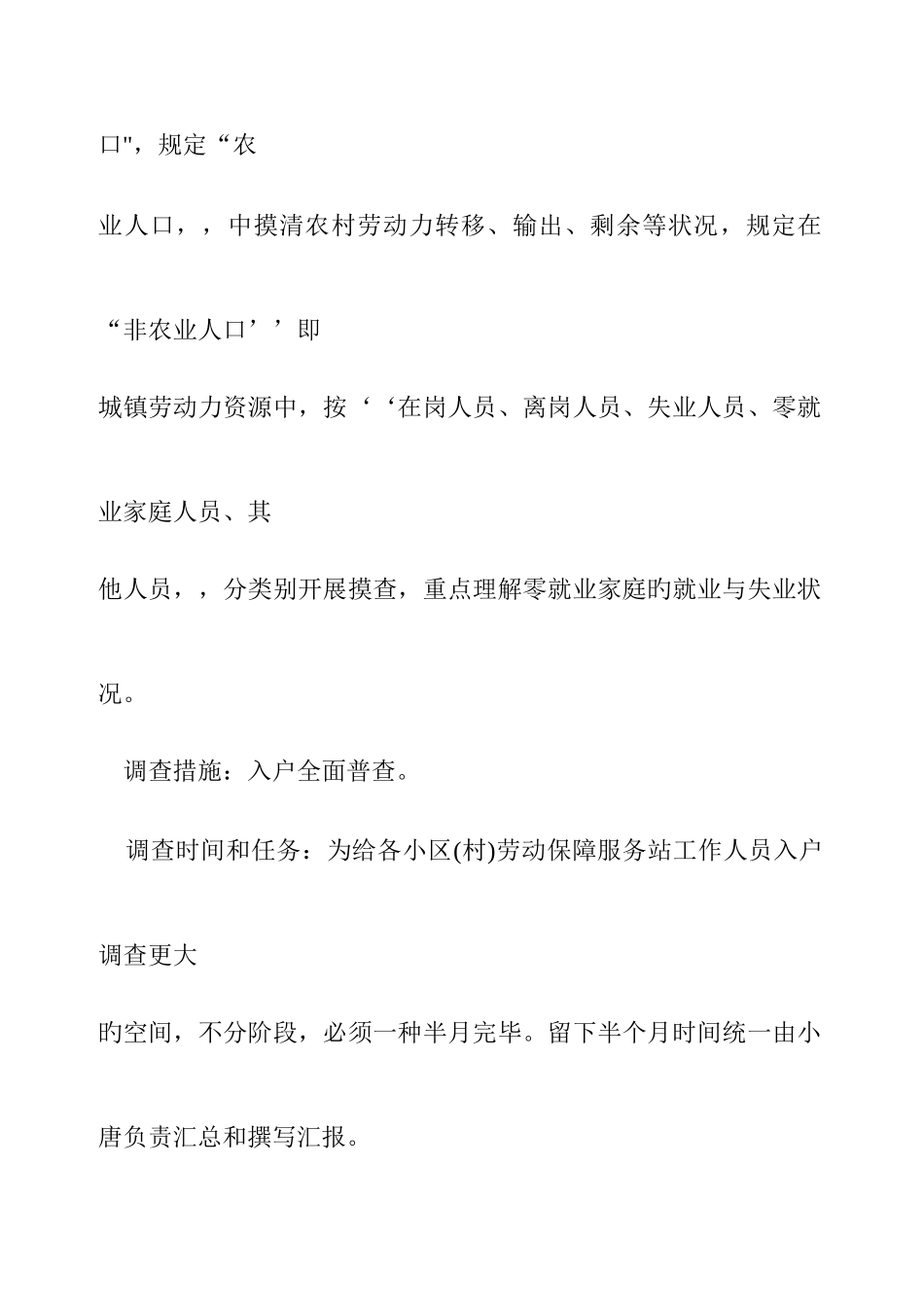 2025年劳动保障协理员资格考试试卷三级_第3页