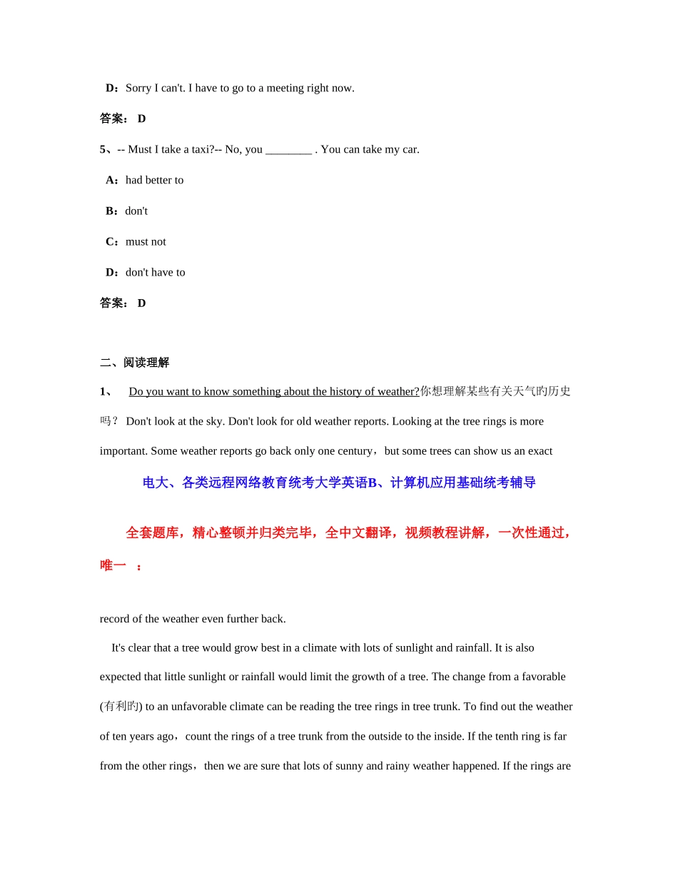 2025年4月份大学英语B统考题库网考大学英语B试题_第2页