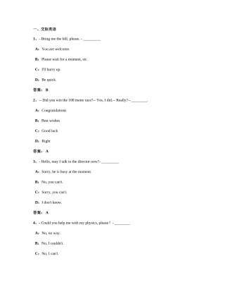 2025年4月份大学英语B统考题库网考大学英语B试题