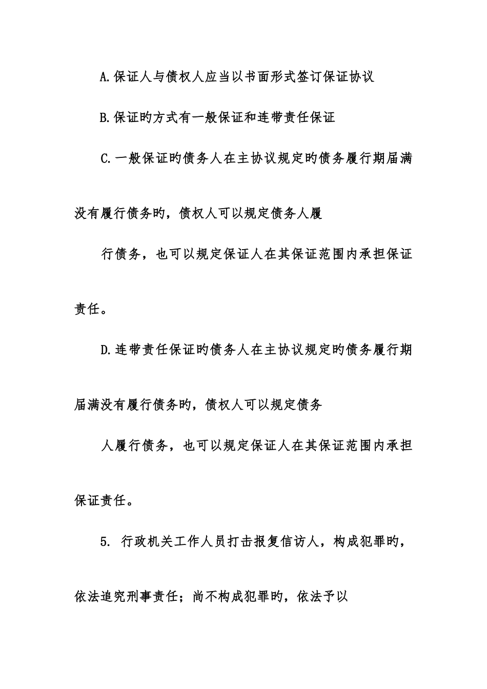 2025年青春与法同行法治知识竞赛题目答案大全汇总_第3页