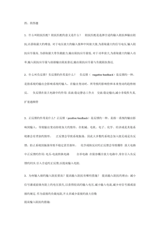 2025年北京市中级职称考试电气专业基础与实务考试题整理版