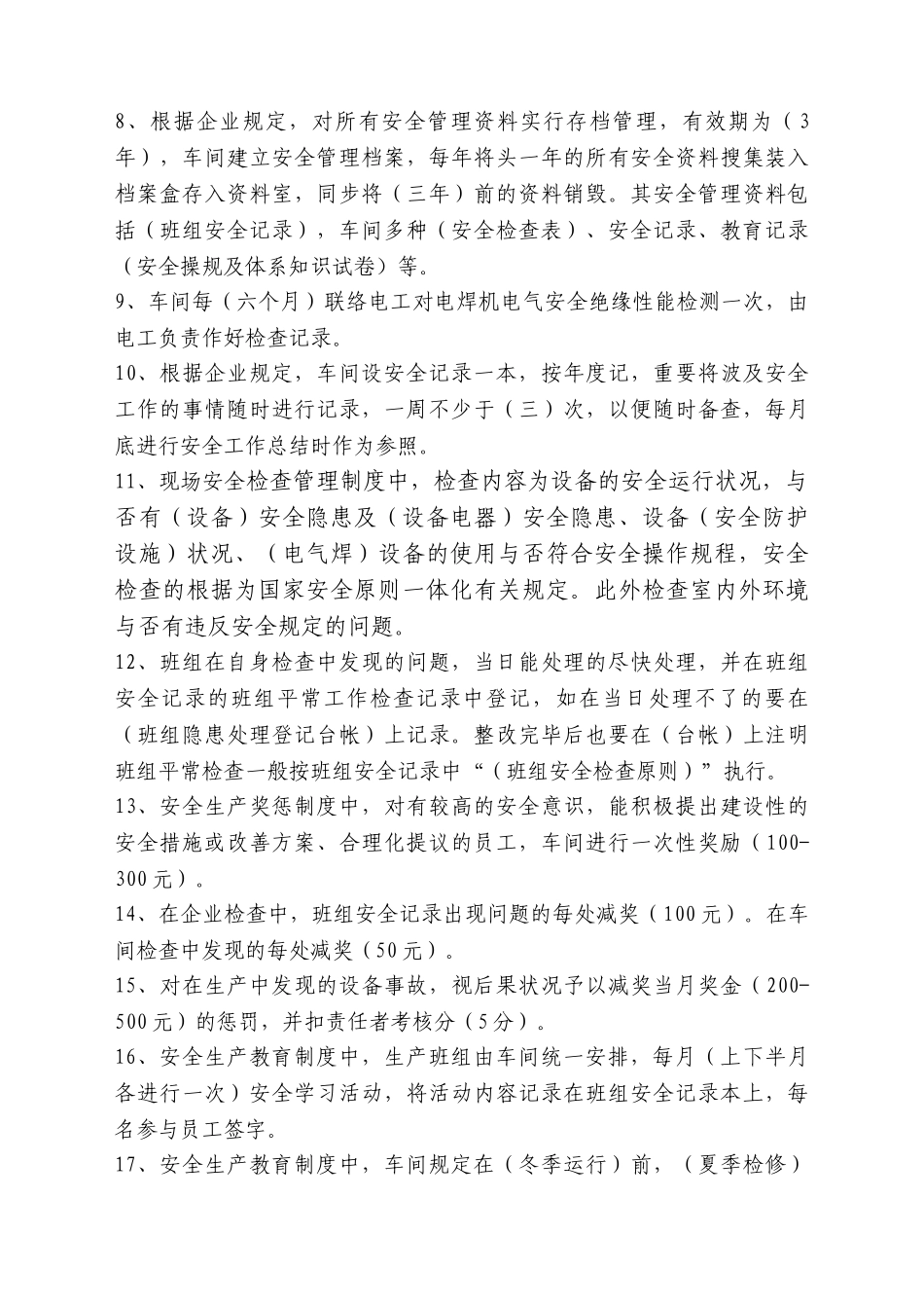 2025年安全考试答题职能人员安全员_第2页