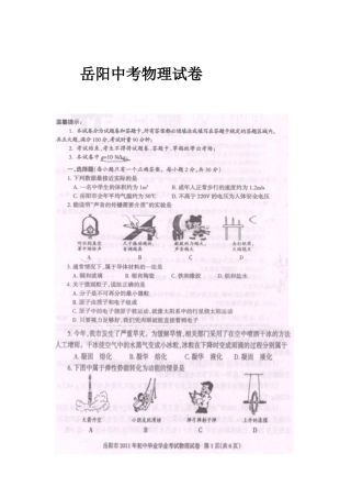 2025年全国各地中考物理真题汇总