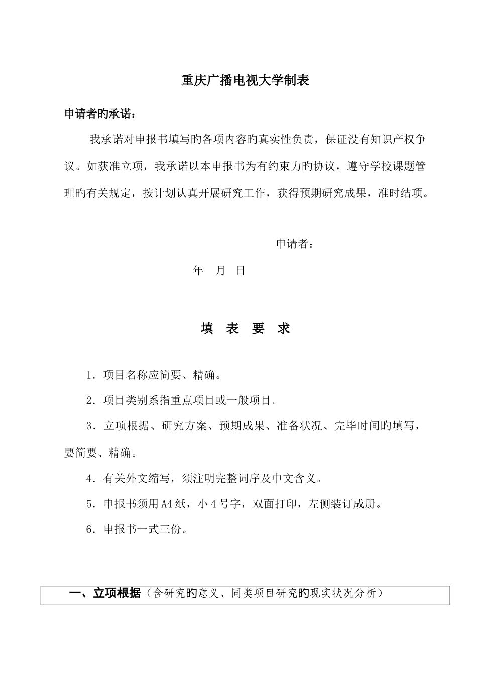2025年区县电大支持社区教育的实践研究_第2页