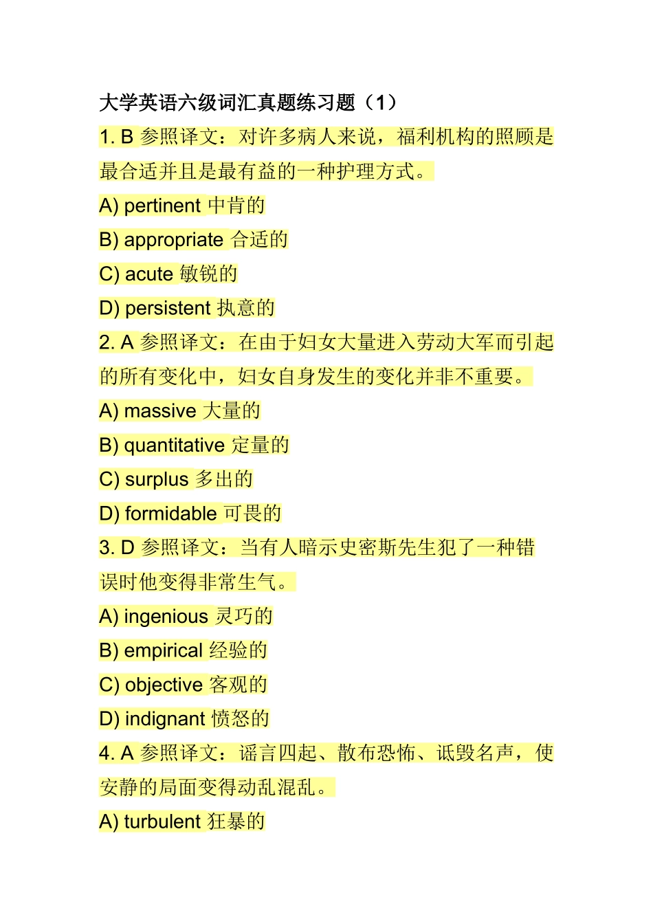 2025年大学英语六级词汇真题练习题_第1页