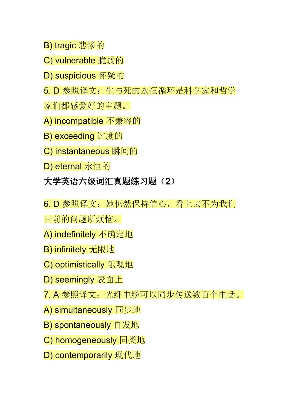 2025年大学英语六级词汇真题练习题_第2页