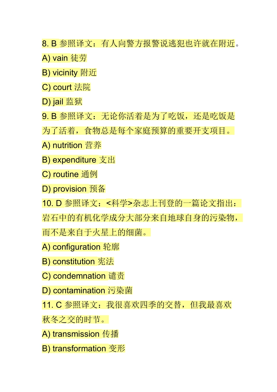 2025年大学英语六级词汇真题练习题_第3页