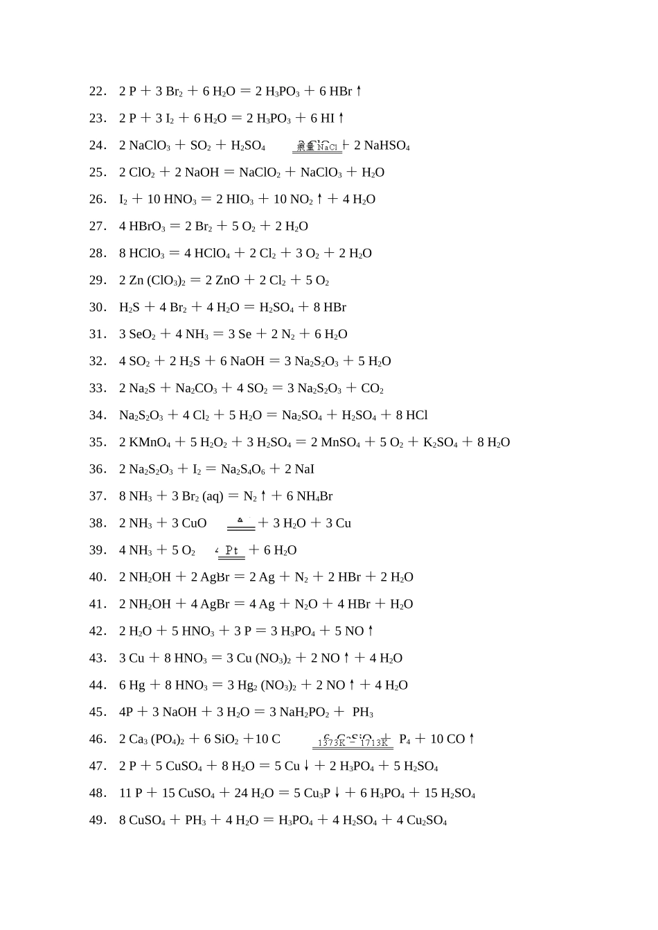 2025年41无机化学万题库答案方程式和俗名题_第2页