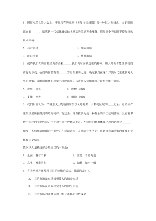 2025年公务员面试六种常见问题和四个认识误区含答案和详细解析