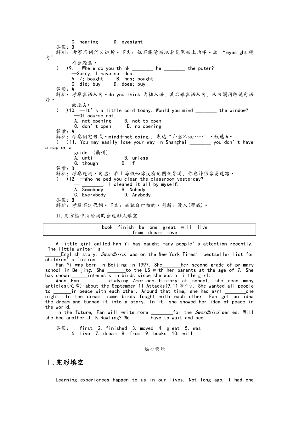 2025年考点跟踪训练16初二下册units5—_第2页