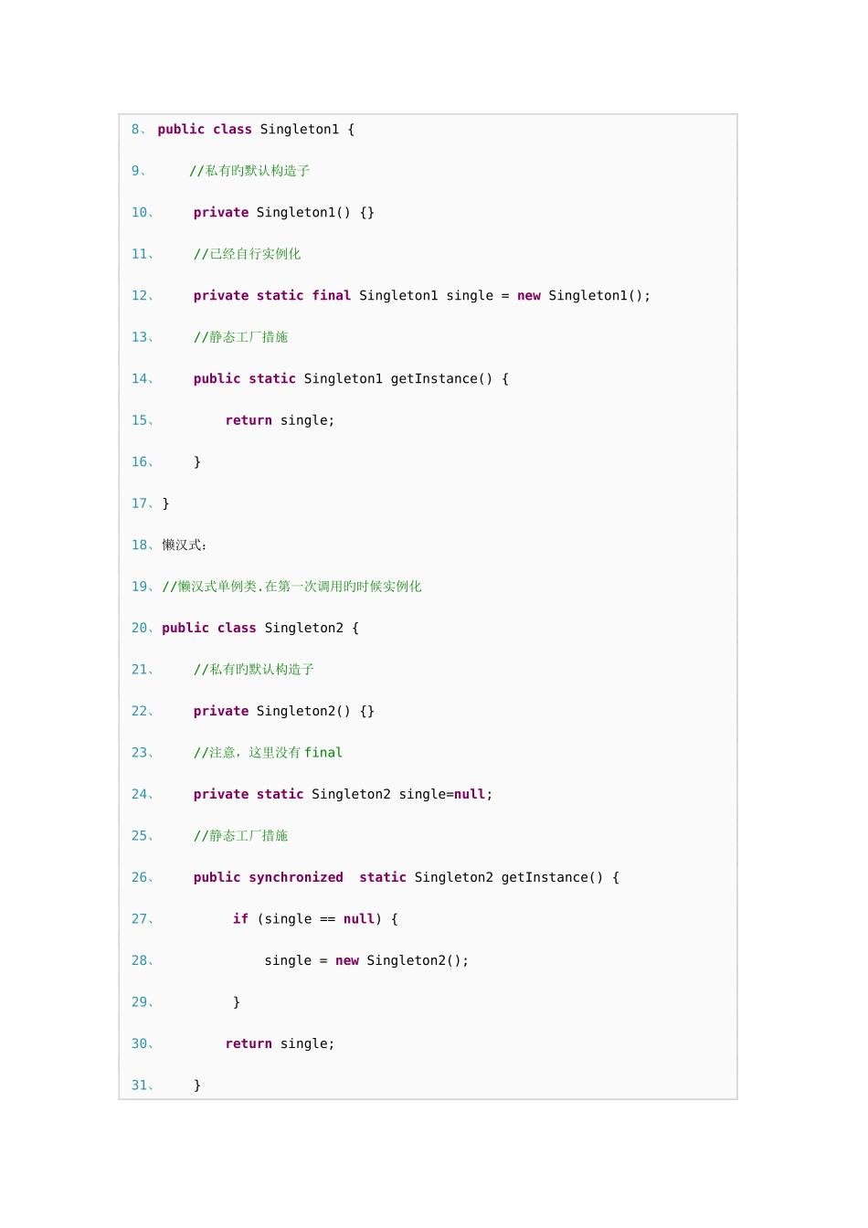 2025年企业面试题总汇_第3页