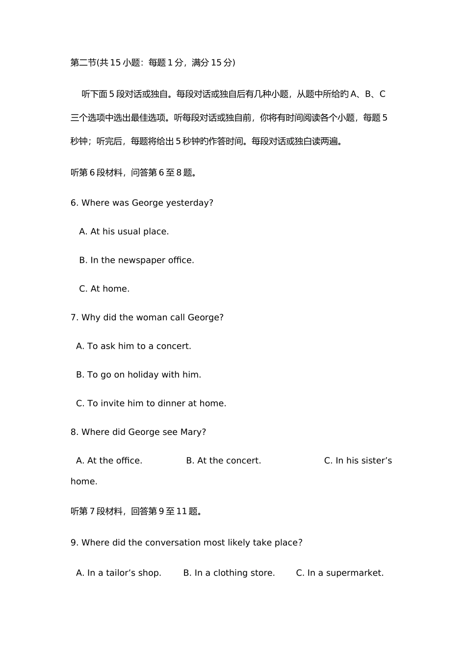 2025年包头铁道职业技术学院英语单招测试版试题及答案_第2页