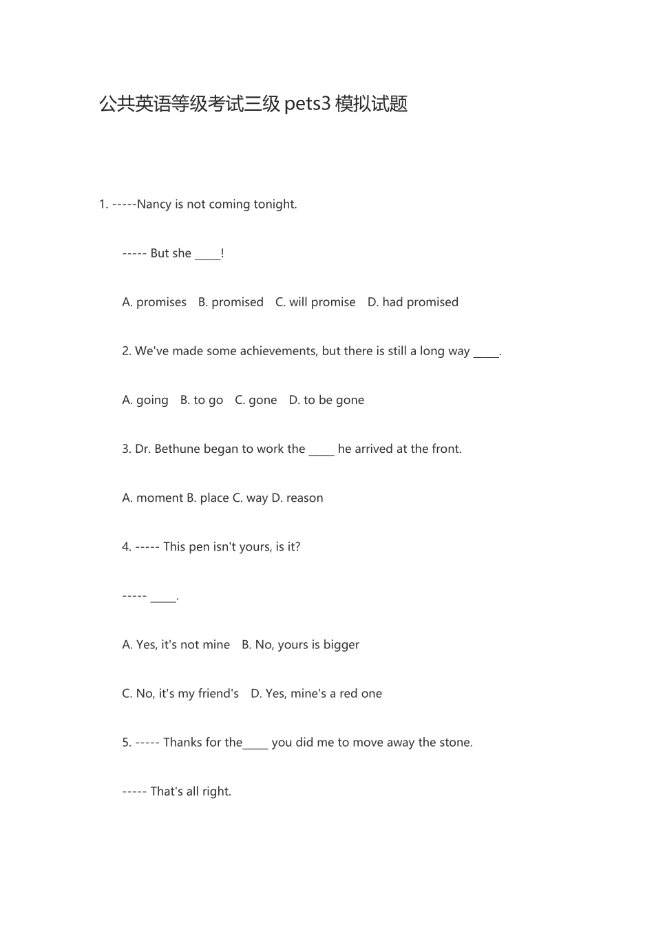 2025年公共英语等级考试三级pets3模拟试题_第1页