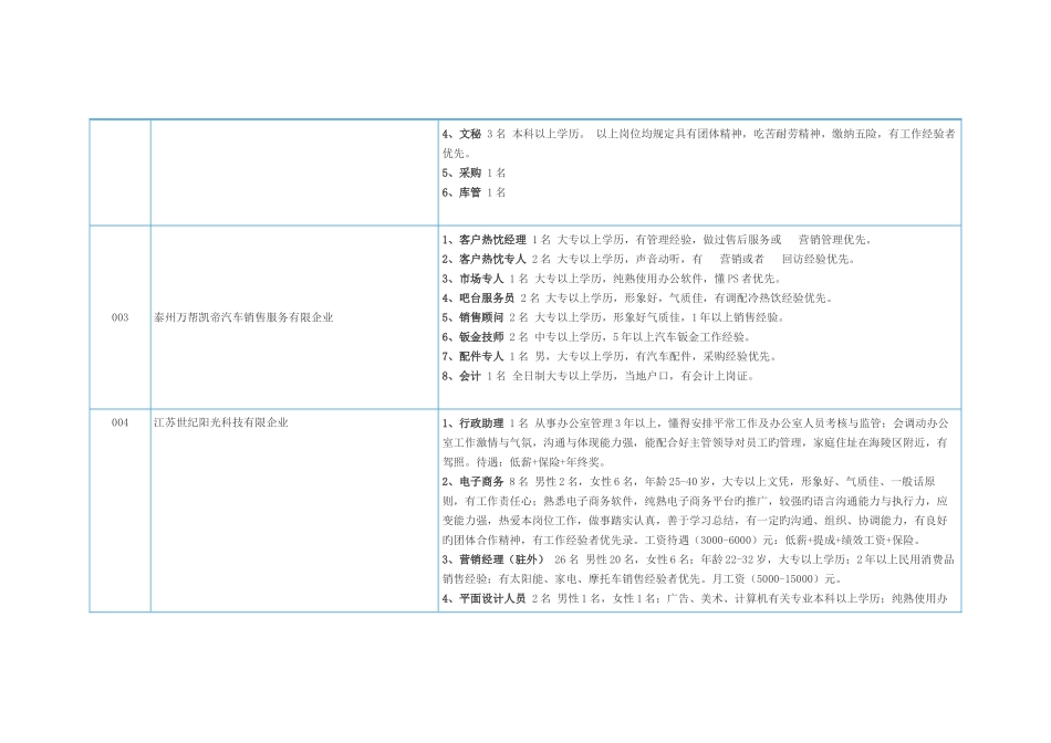 2025年全国1月高等教育中国行政史自考试题_第2页