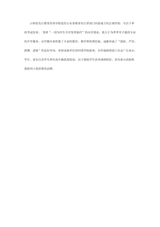 2025年青岛单招培训学校青岛单招培训班山科院先行教育