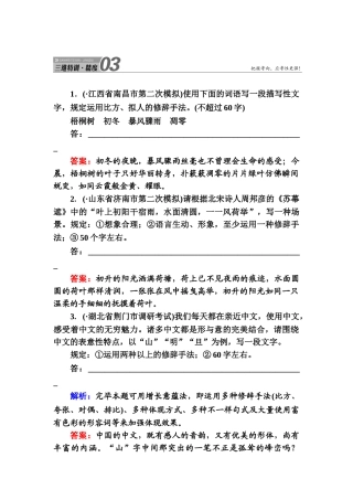 2025年高考语文第二轮知识点复习特训