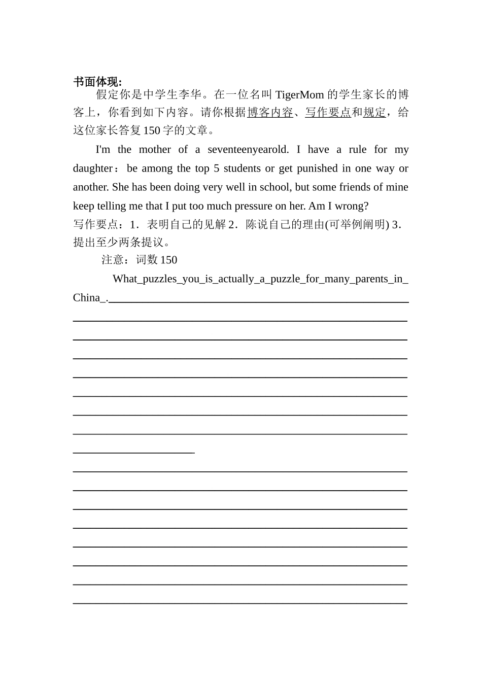 2025年高二英语下学期知识点检测_第1页