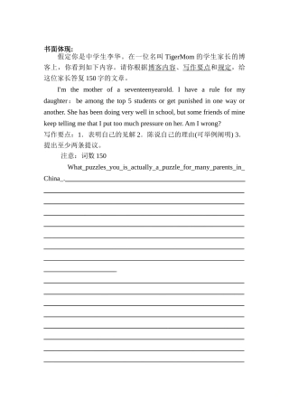 2025年高二英语下学期知识点检测