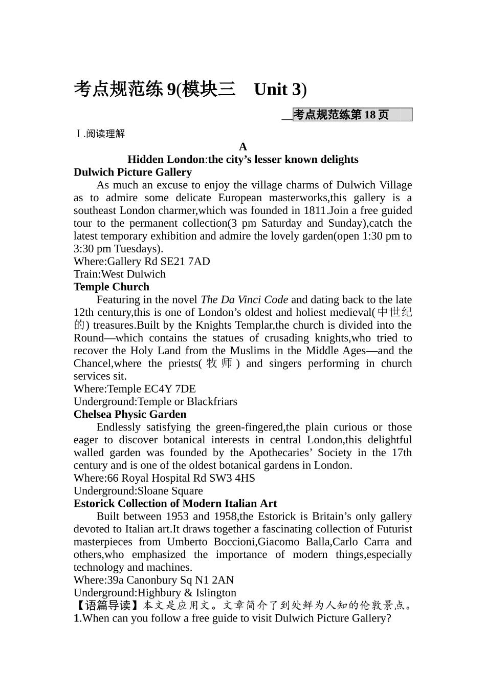 2025年高考英语第一轮复习考点规范练习题_第1页