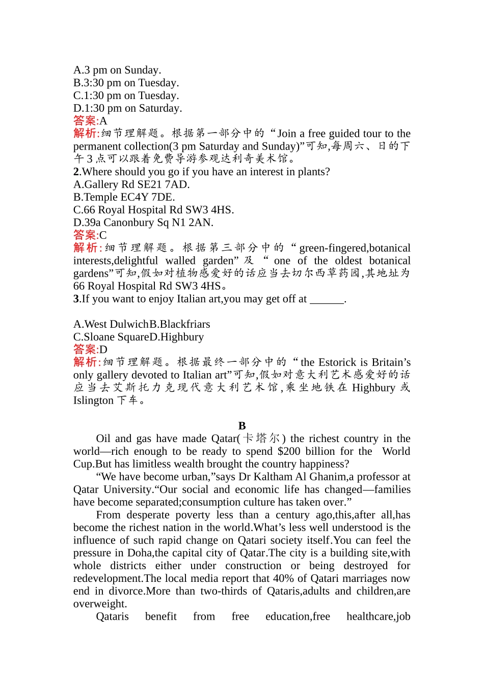 2025年高考英语第一轮复习考点规范练习题_第2页