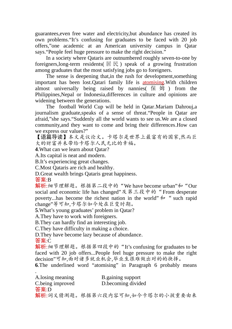 2025年高考英语第一轮复习考点规范练习题_第3页