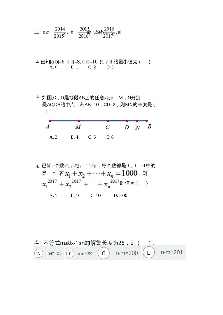 2025年28届希望杯竞赛初一七年级考前80题训练讲解学习_第2页