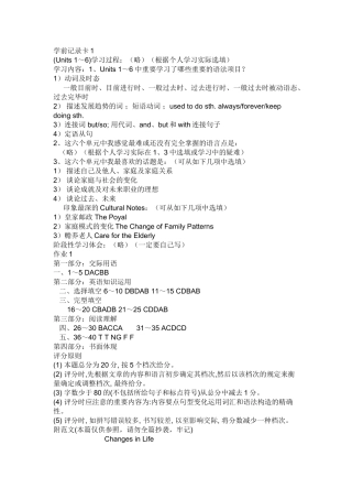 2025年电大开放性英语形成性考核册答案