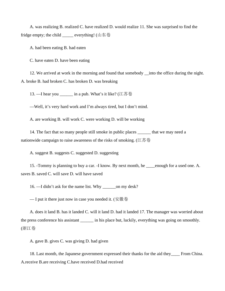 2025年历年高考英语真题汇编时态语态_第2页