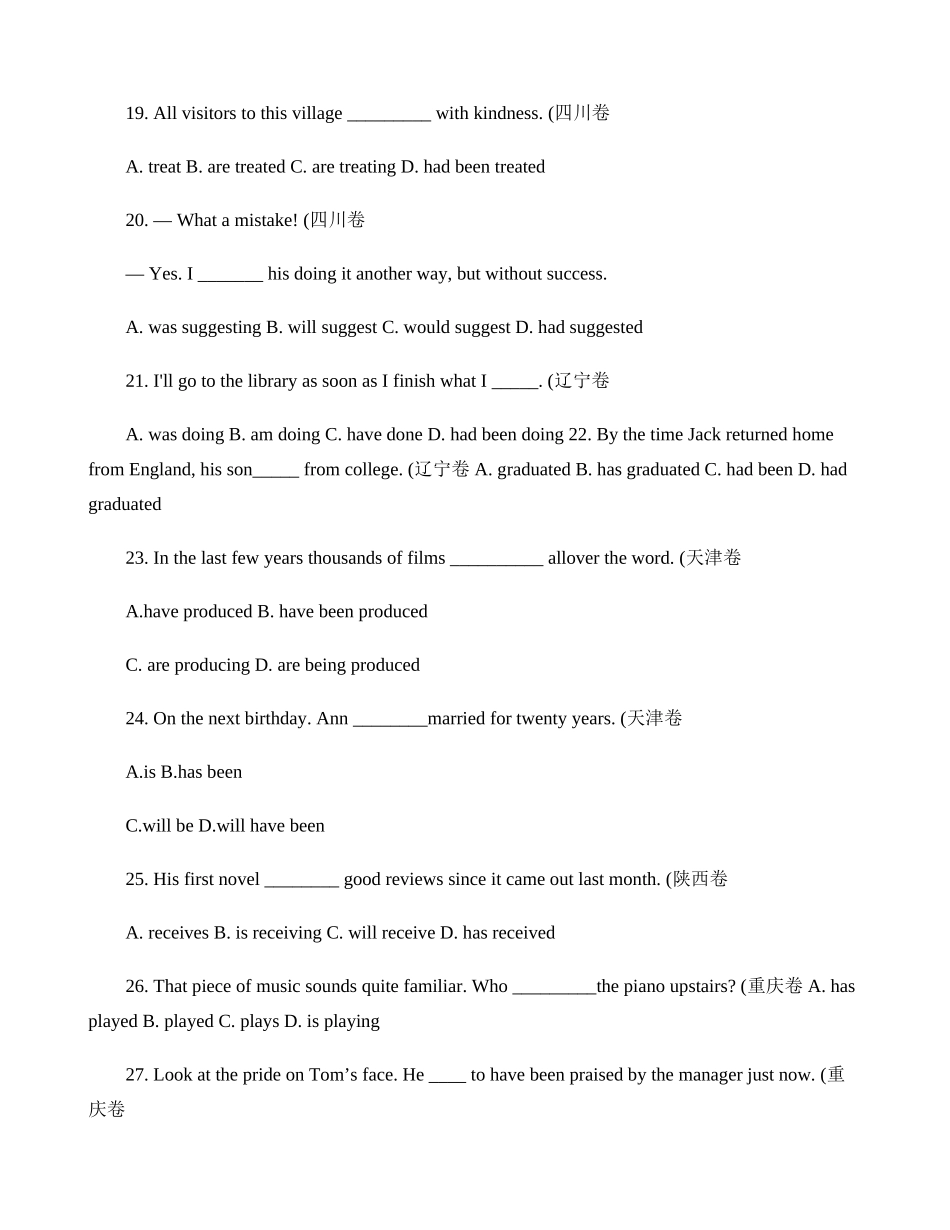 2025年历年高考英语真题汇编时态语态_第3页