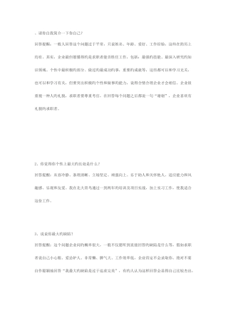 2025年面试问题超级大汇总