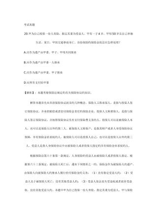 2025年婚姻法司考真题答案