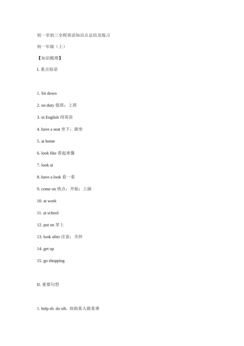 2025年初中三年全程英语知识点总复习人教版看看不后悔_第1页