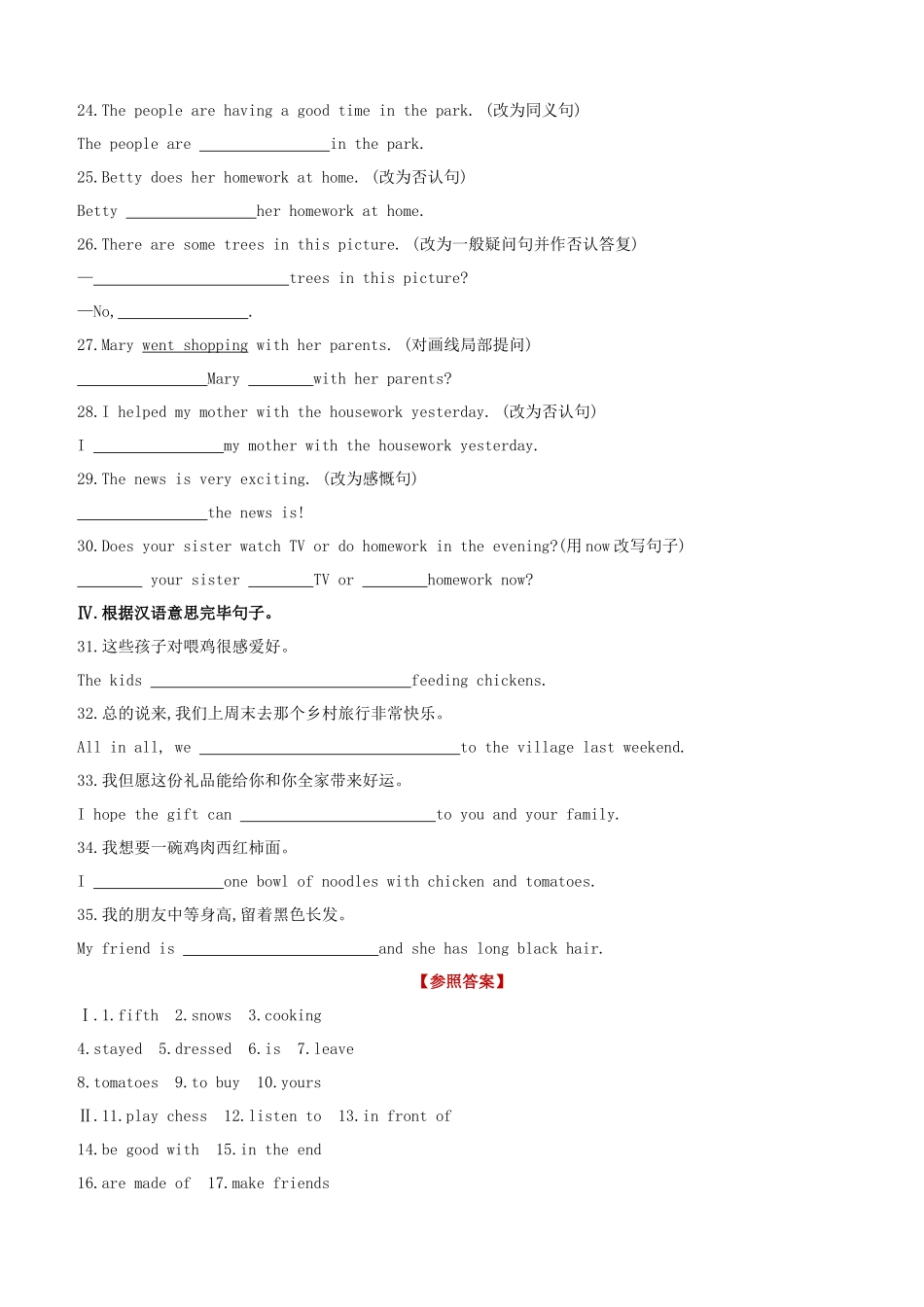 2025年全国版中考英语复习方案教材考点梳理基础强化训练01试题人教新目标版_第2页