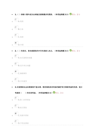 2025年公需科目学习一带一路倡议题库