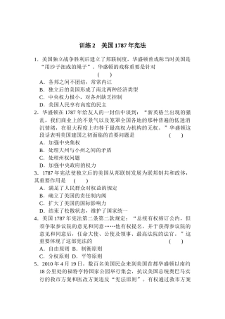 2025年高一历史上册知识点同步练习题