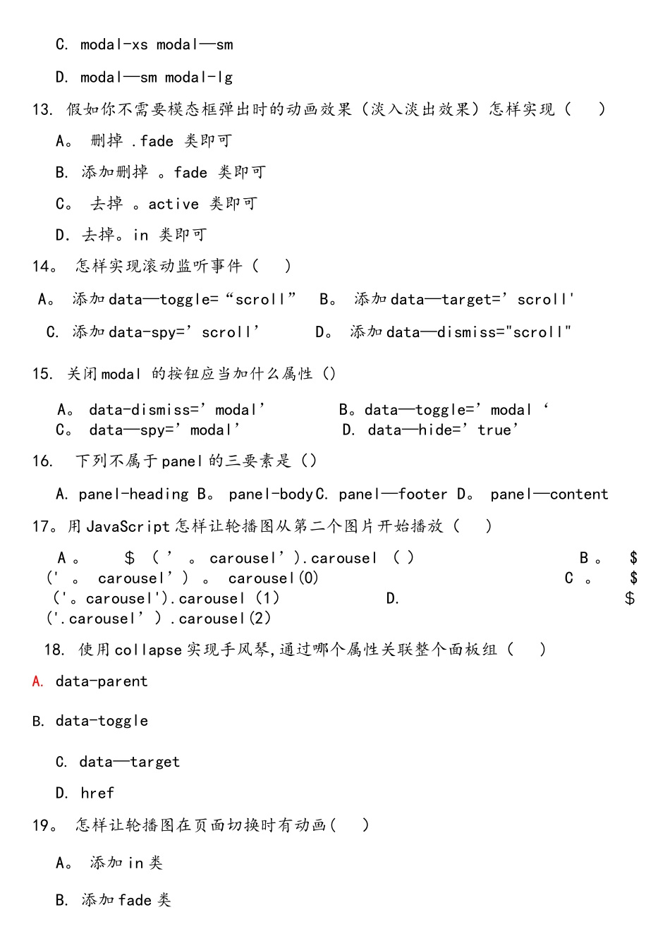 2025年Bootstrap笔试题_第3页