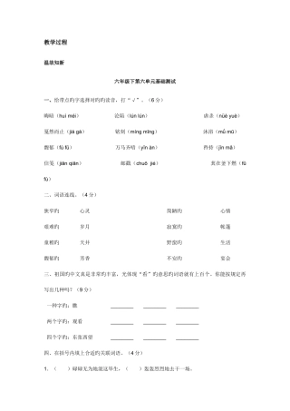 2025年六年级小升初专题之写景阅读