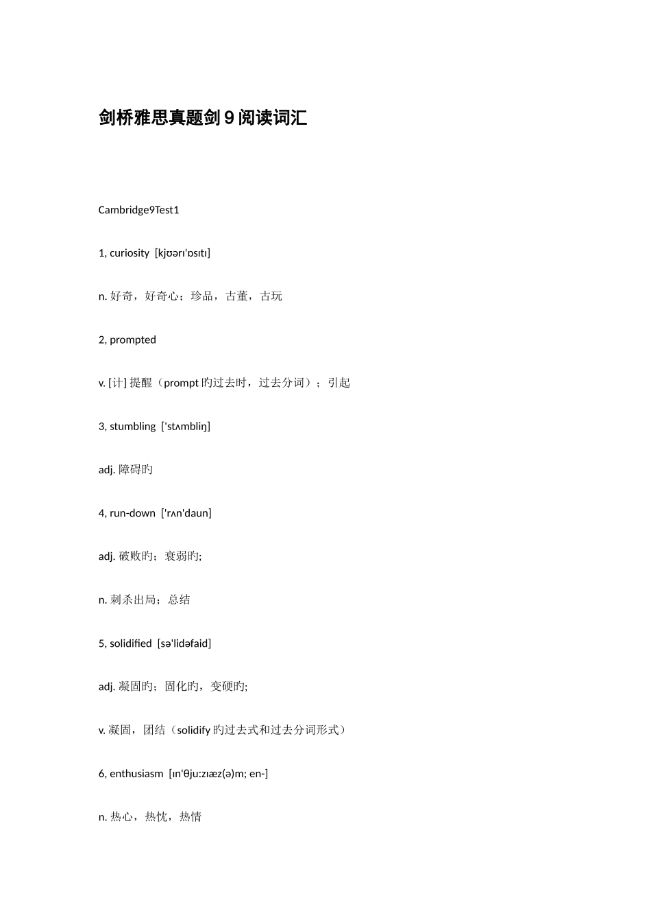 2025年剑桥雅思真题剑9阅读词汇_第1页