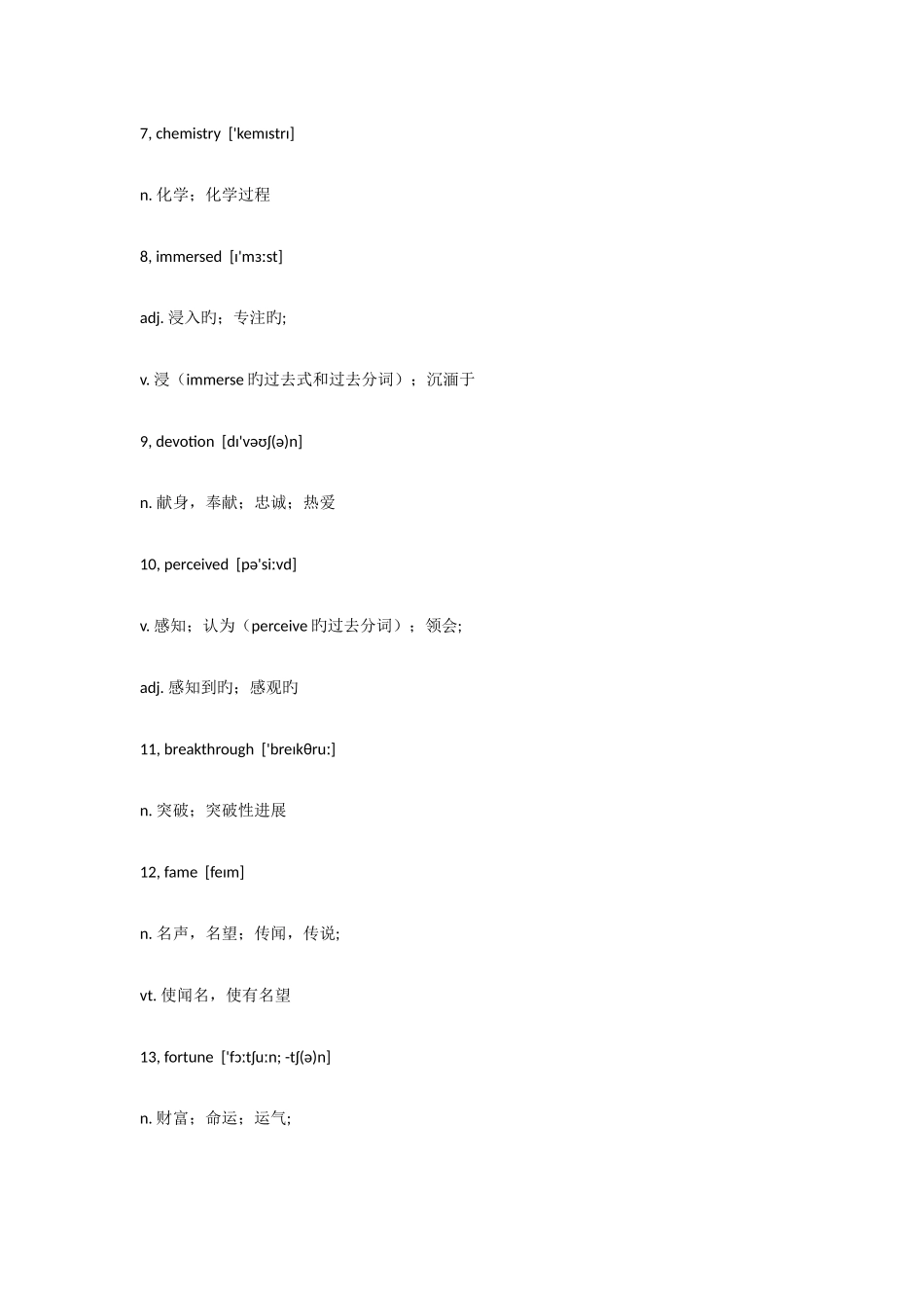2025年剑桥雅思真题剑9阅读词汇_第2页