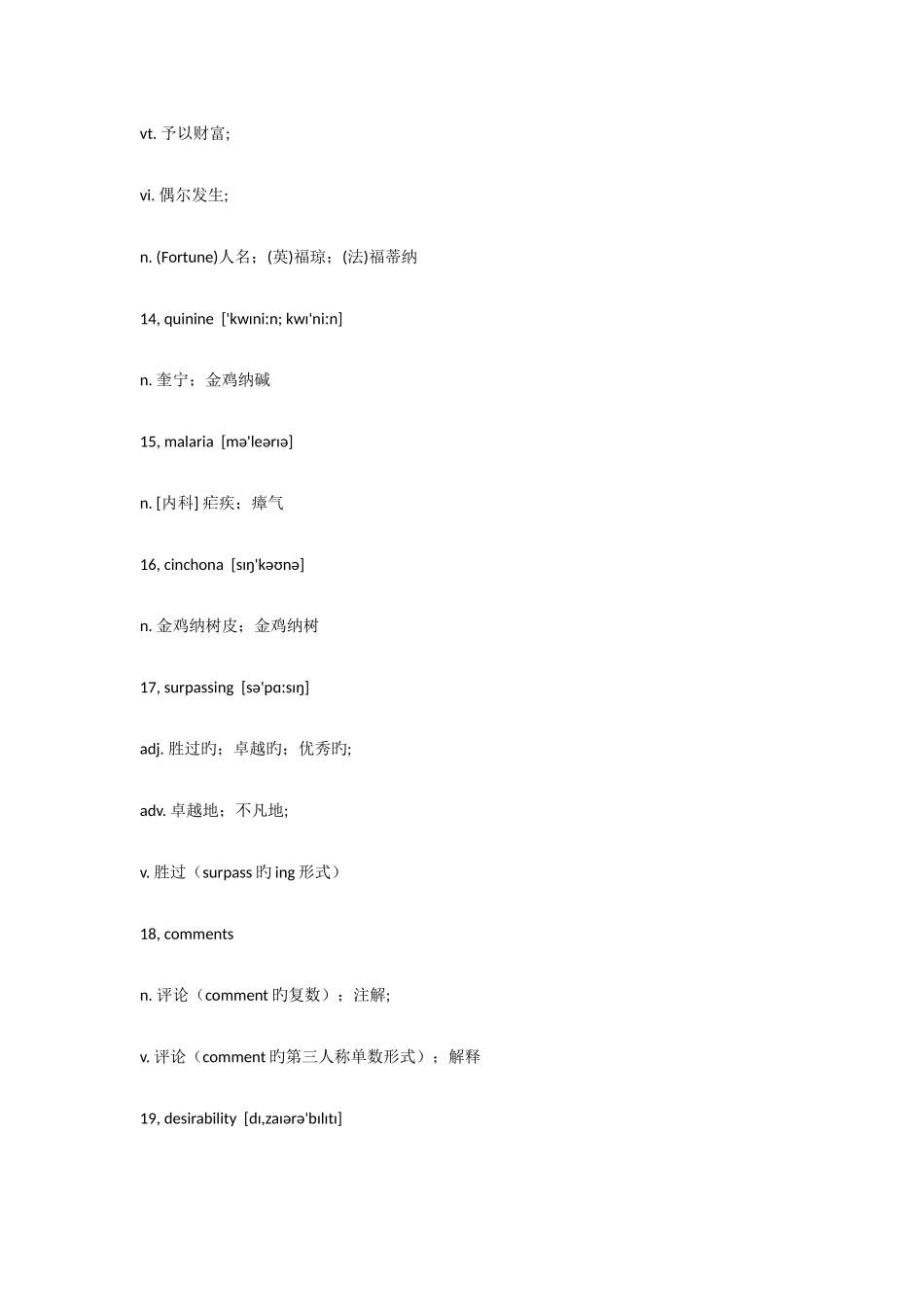 2025年剑桥雅思真题剑9阅读词汇_第3页