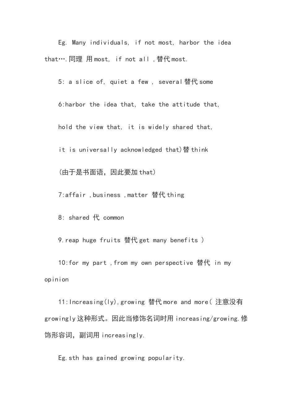 2025年重点重点资料大学英语六级写作30个最的替换词_第2页