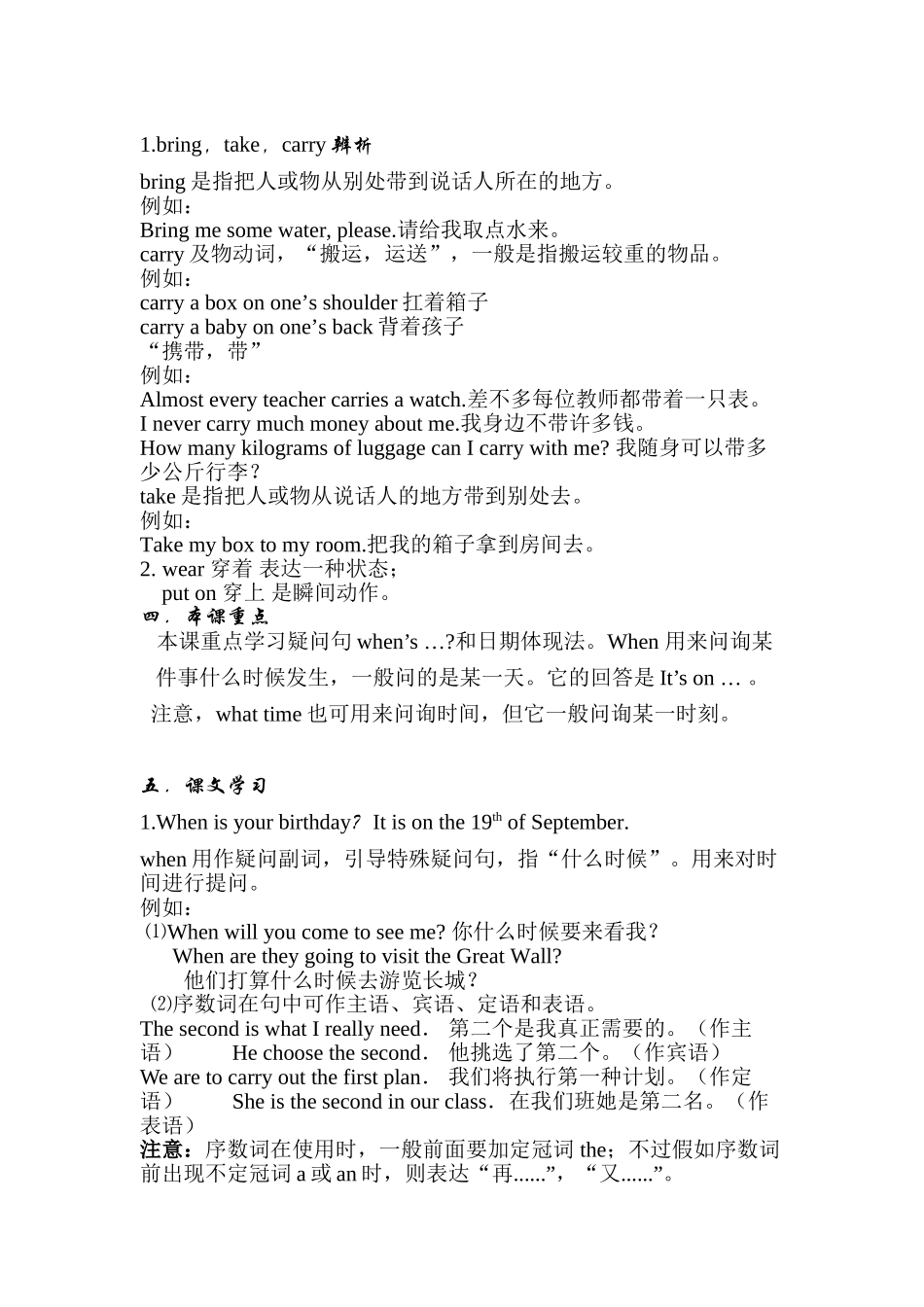 2025年上海本地牛津5A知识点梳理五年级上学期_第2页