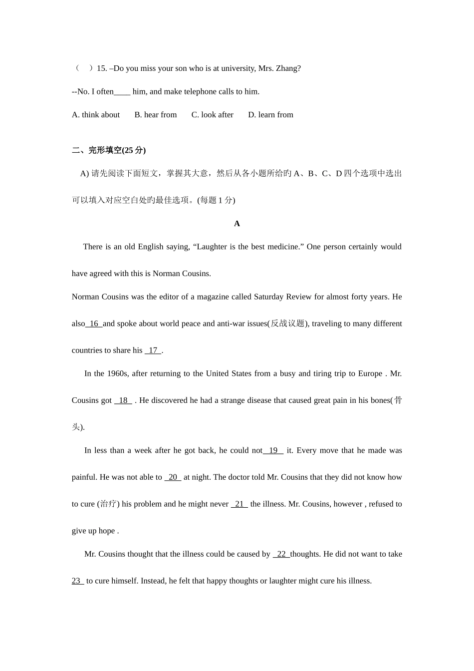 2025年高中提前招生考试英语试题_第3页