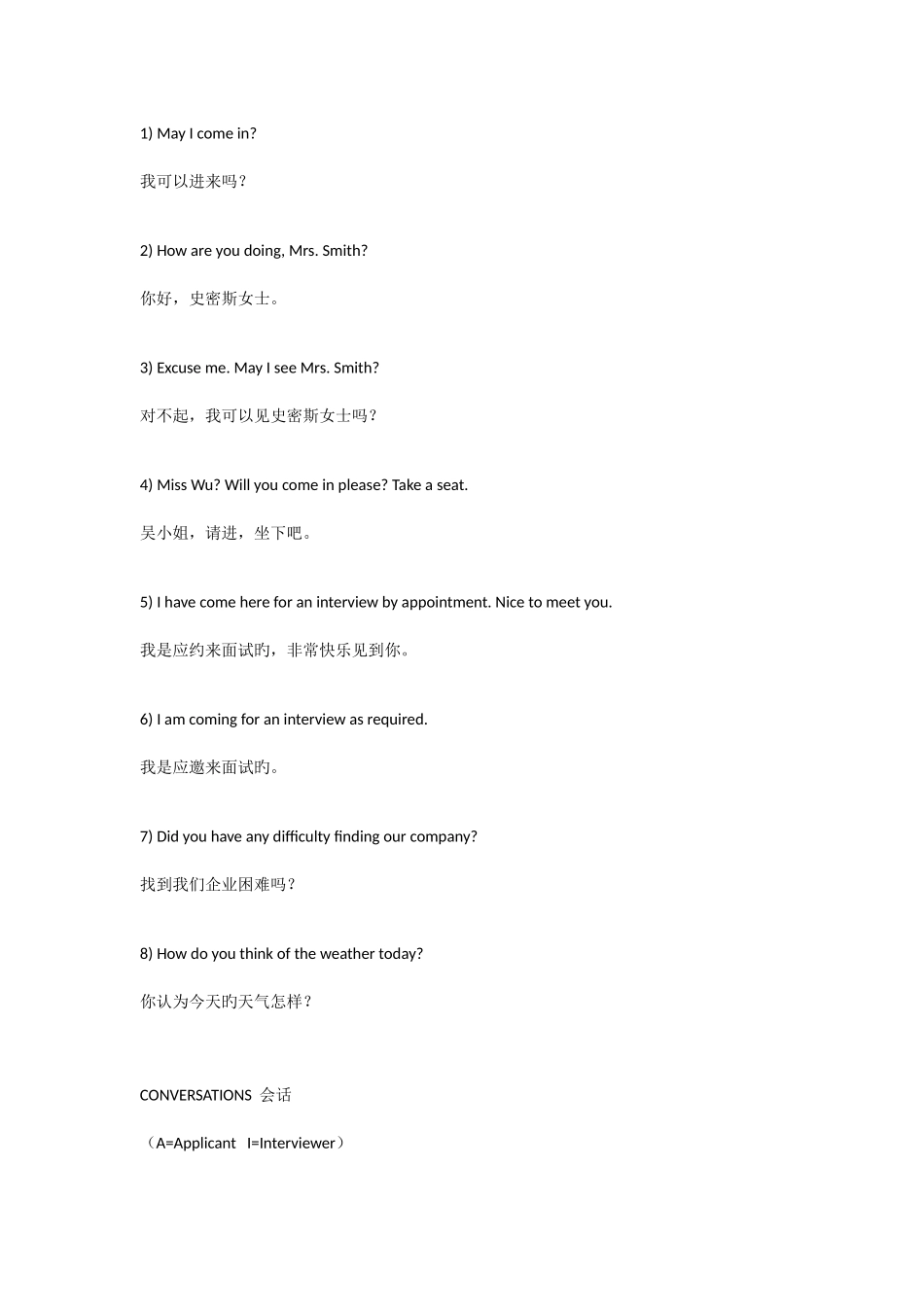 2025年面试英语三百简单_第3页