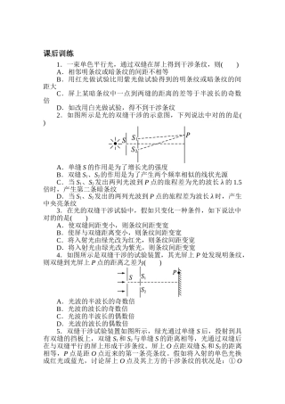 2025年高三物理选修34复习知识点课后训练