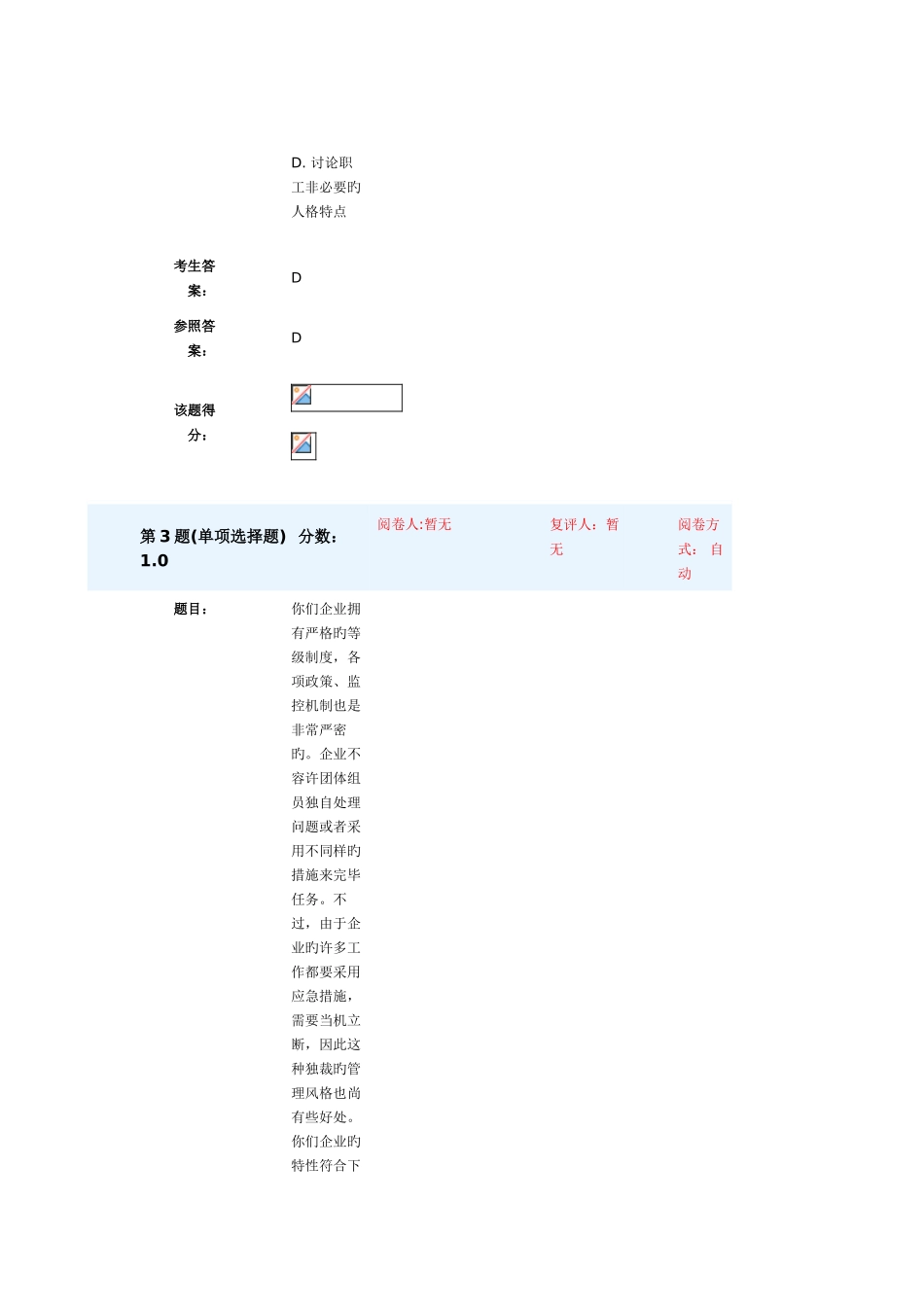 2025年项目管理PMP考试题库更新版_第3页