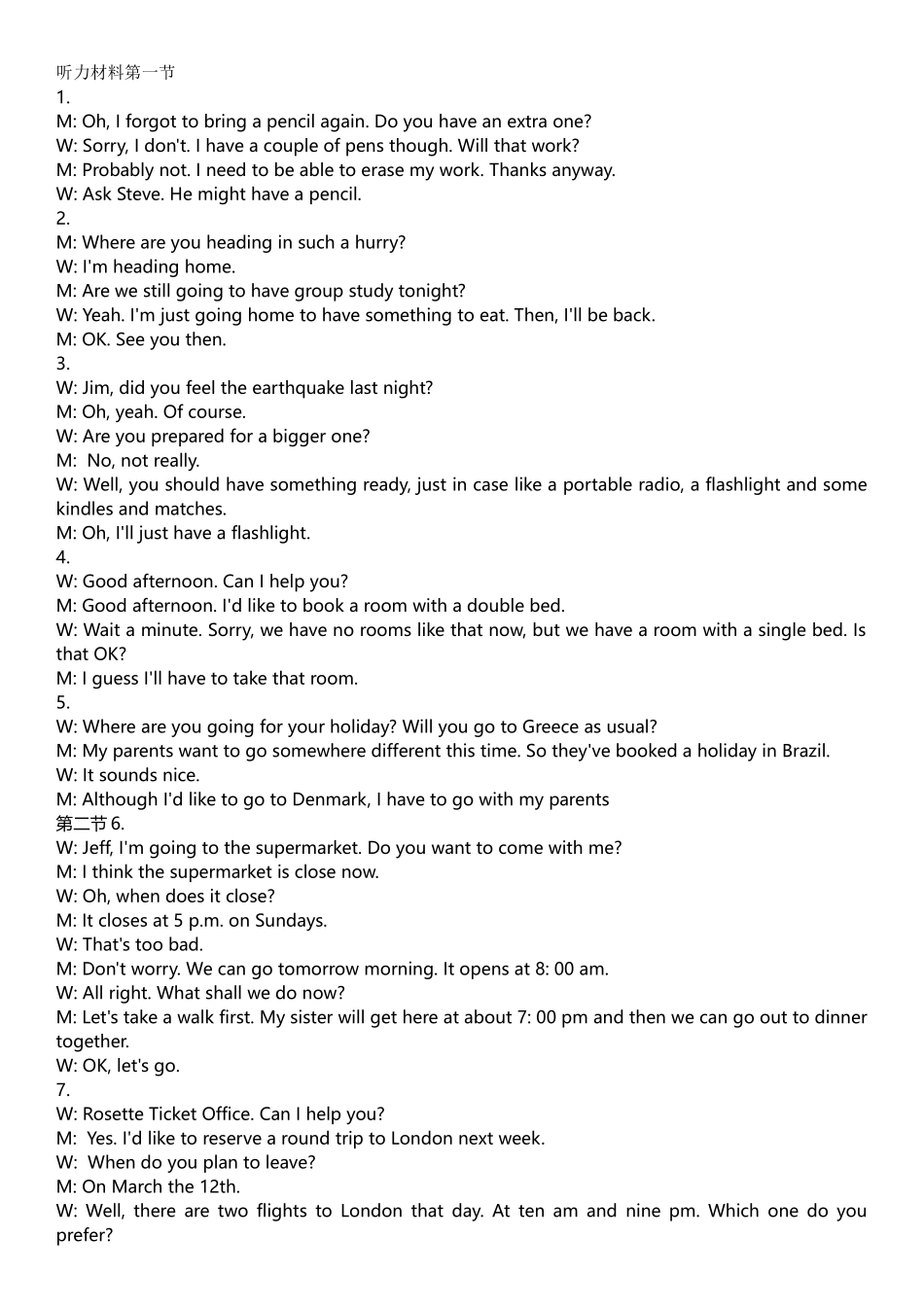 2025年高考真题听力原文_第1页