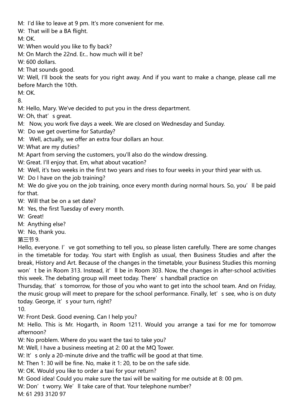 2025年高考真题听力原文_第2页