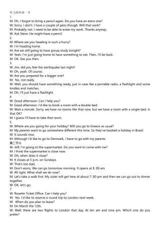 2025年高考真题听力原文