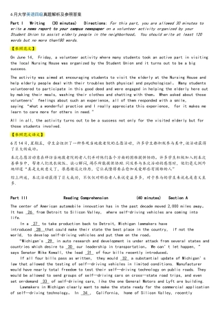 2025年6月大学英语四级真题及参考答案第一套